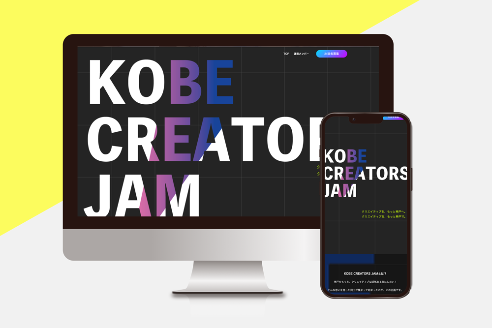 KOBE CREATORS JAMサイト